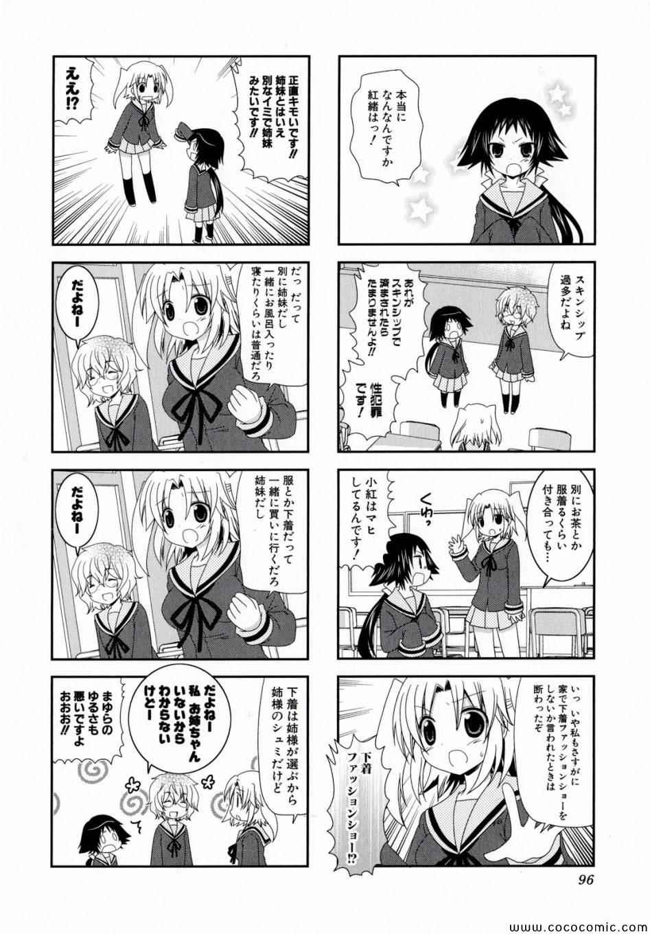 《未确认进行式》漫画最新章节第1卷免费下拉式在线观看章节第【96】张图片