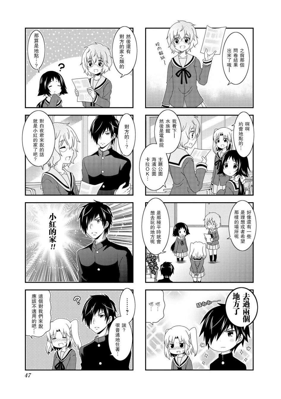 《未确认进行式》漫画最新章节第85话免费下拉式在线观看章节第【5】张图片