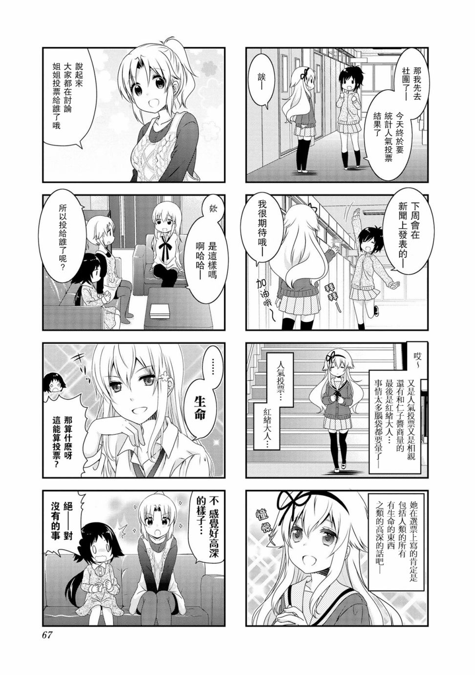 《未确认进行式》漫画最新章节第100话免费下拉式在线观看章节第【6】张图片