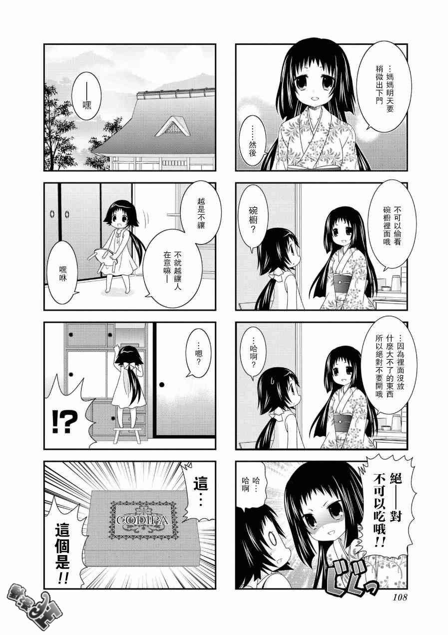 《未确认进行式》漫画最新章节第68话免费下拉式在线观看章节第【10】张图片