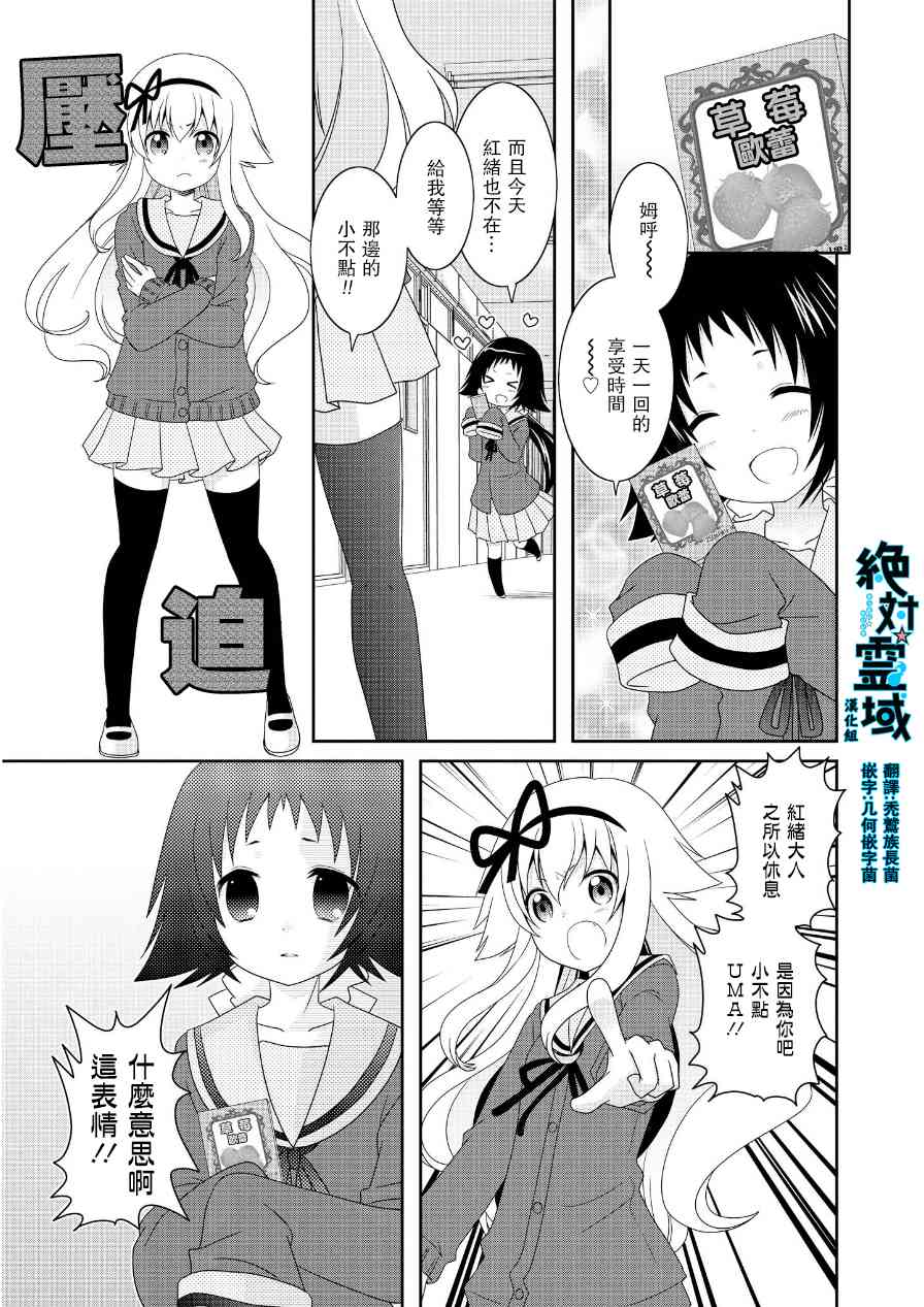 《未确认进行式》漫画最新章节第61话免费下拉式在线观看章节第【1】张图片