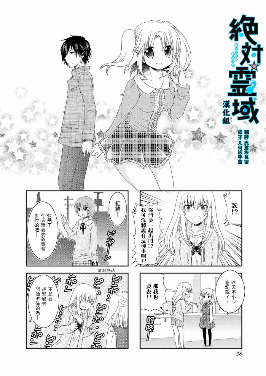 《未确认进行式》漫画最新章节第52话免费下拉式在线观看章节第【2】张图片