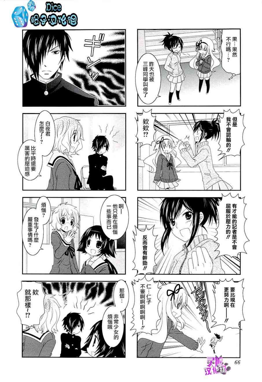 《未确认进行式》漫画最新章节第46话免费下拉式在线观看章节第【7】张图片