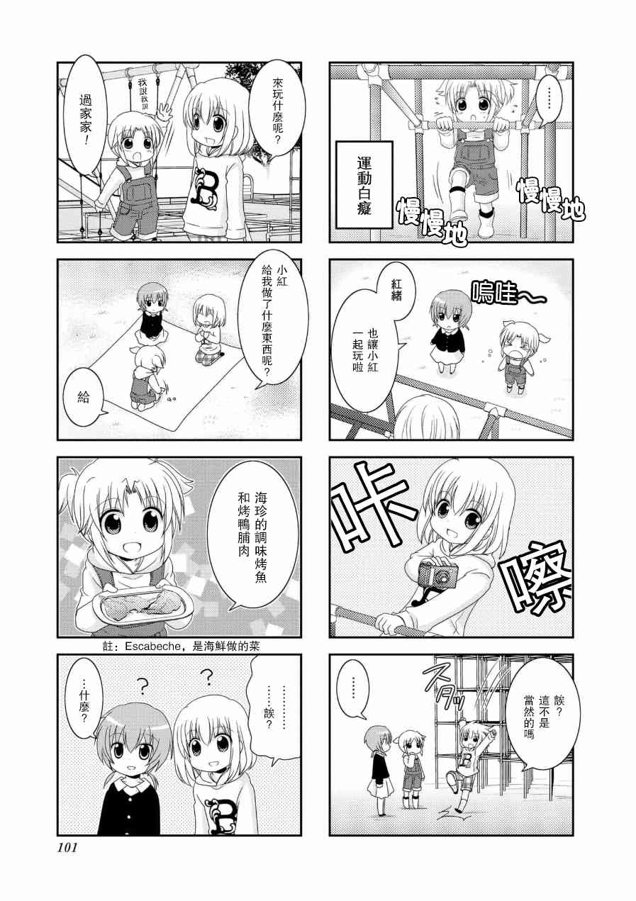 《未确认进行式》漫画最新章节五卷番外01免费下拉式在线观看章节第【3】张图片