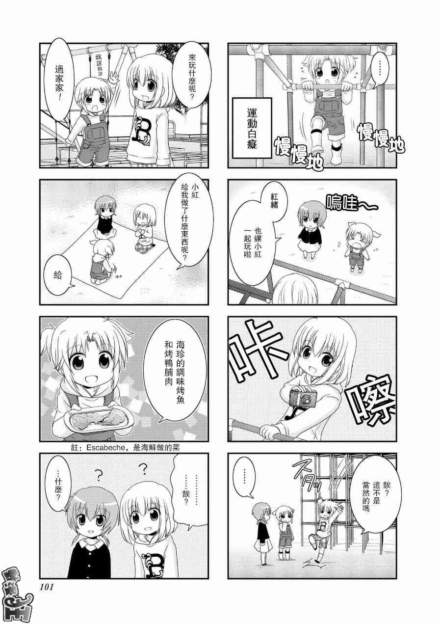 《未确认进行式》漫画最新章节第68话免费下拉式在线观看章节第【3】张图片