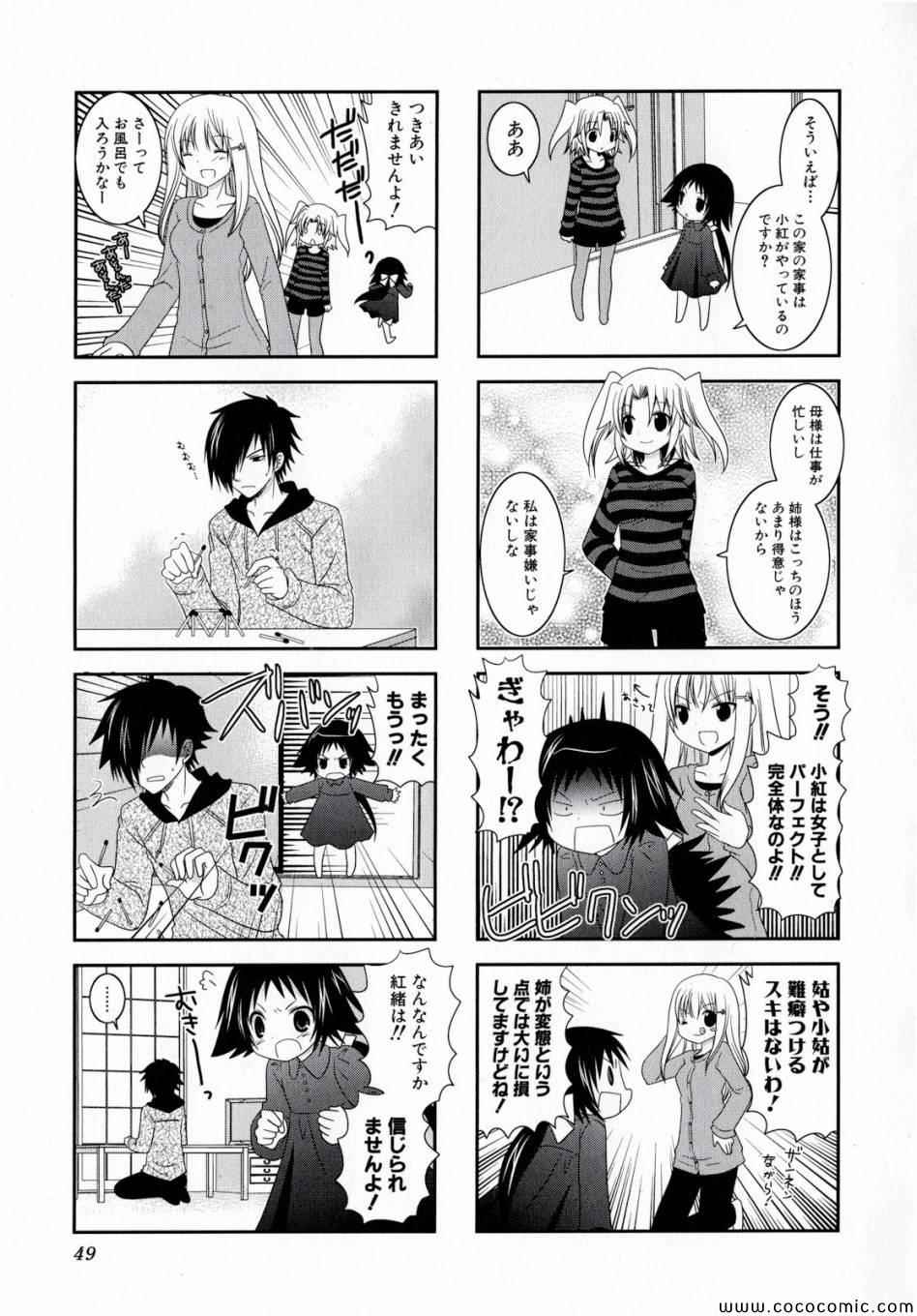 《未确认进行式》漫画最新章节第1卷免费下拉式在线观看章节第【49】张图片