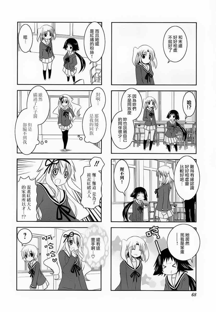 《未确认进行式》漫画最新章节第37话免费下拉式在线观看章节第【6】张图片