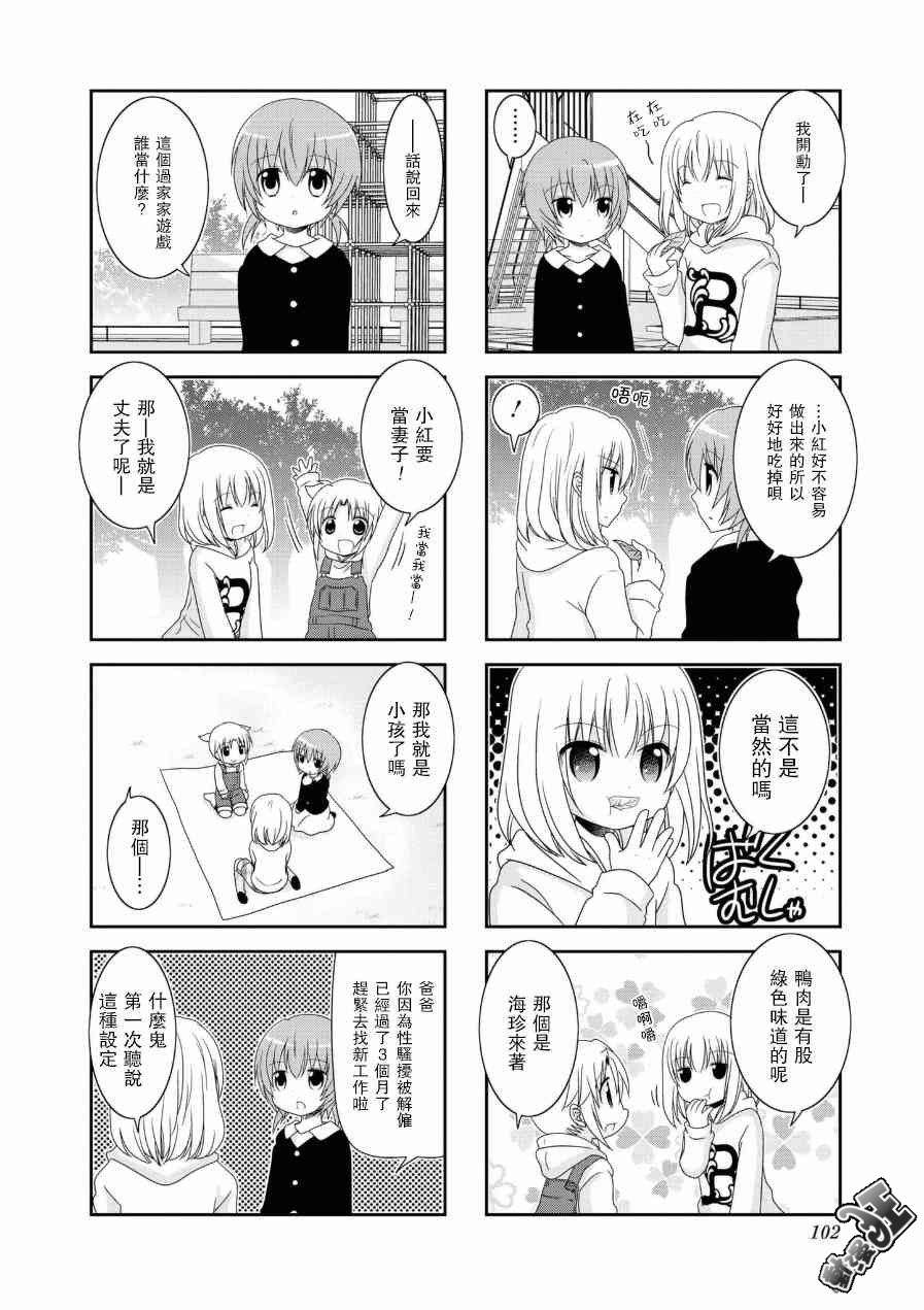 《未确认进行式》漫画最新章节第68话免费下拉式在线观看章节第【4】张图片