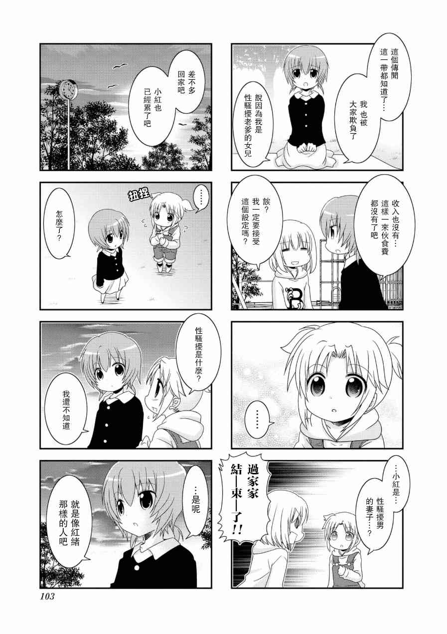 《未确认进行式》漫画最新章节五卷番外01免费下拉式在线观看章节第【5】张图片