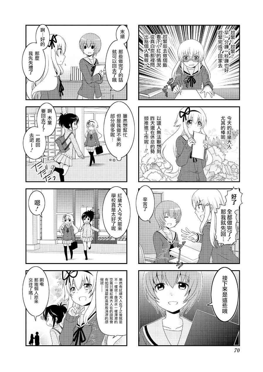 《未确认进行式》漫画最新章节第64话免费下拉式在线观看章节第【6】张图片