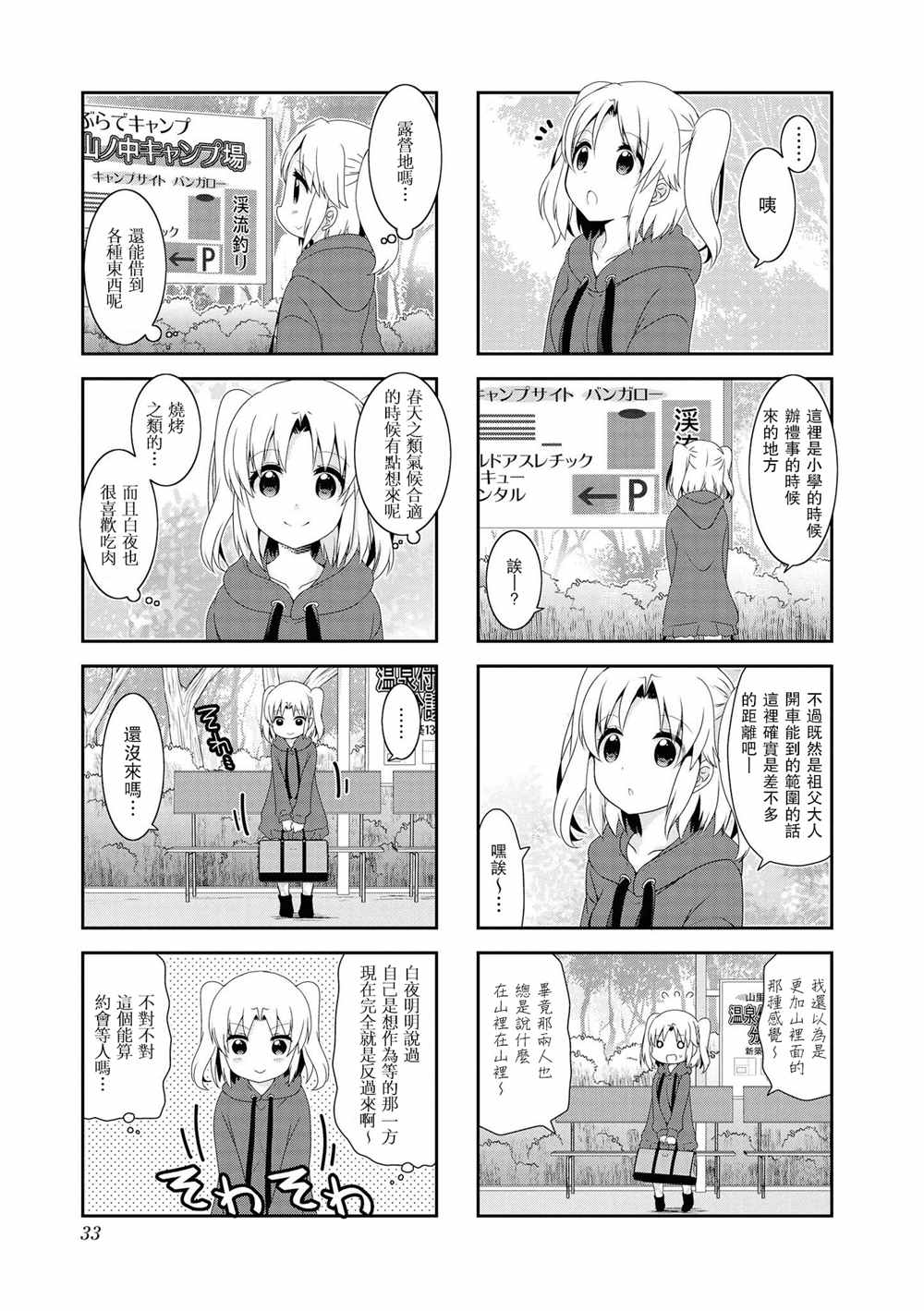 《未确认进行式》漫画最新章节第108话免费下拉式在线观看章节第【9】张图片