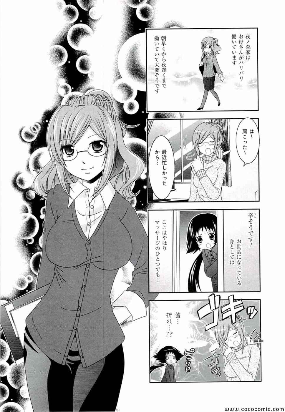 《未确认进行式》漫画最新章节第4卷免费下拉式在线观看章节第【115】张图片