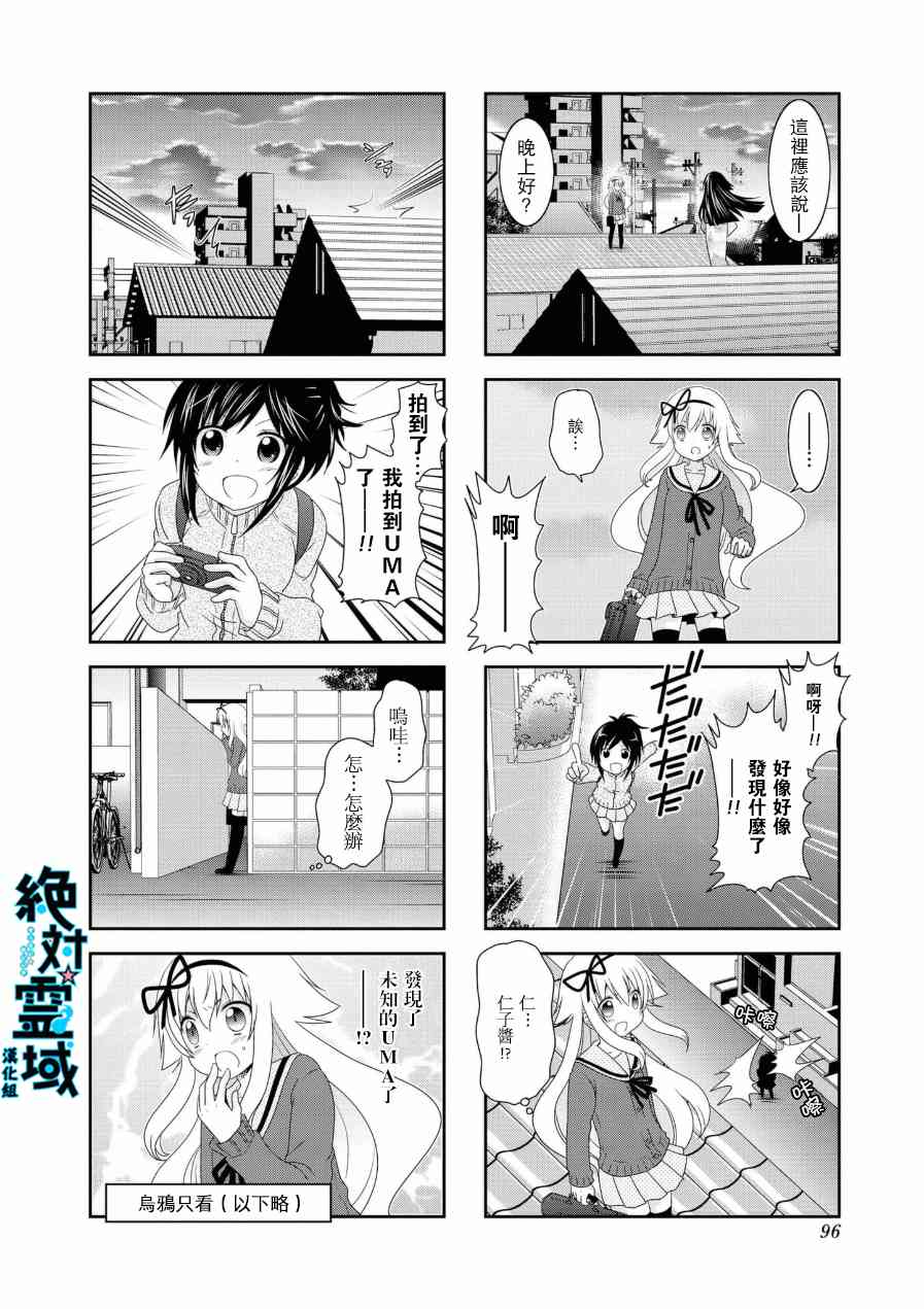 《未确认进行式》漫画最新章节第57话免费下拉式在线观看章节第【10】张图片