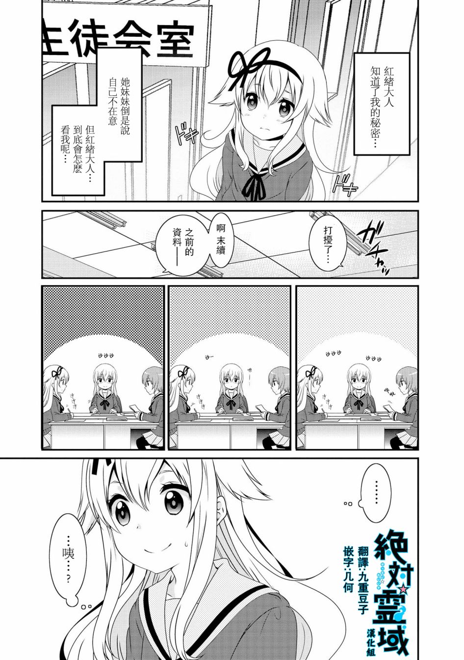 《未确认进行式》漫画最新章节第100话免费下拉式在线观看章节第【2】张图片