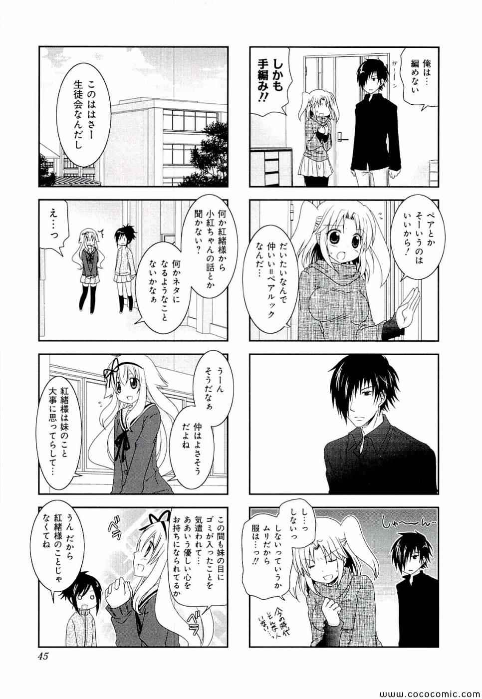 《未确认进行式》漫画最新章节第4卷免费下拉式在线观看章节第【47】张图片