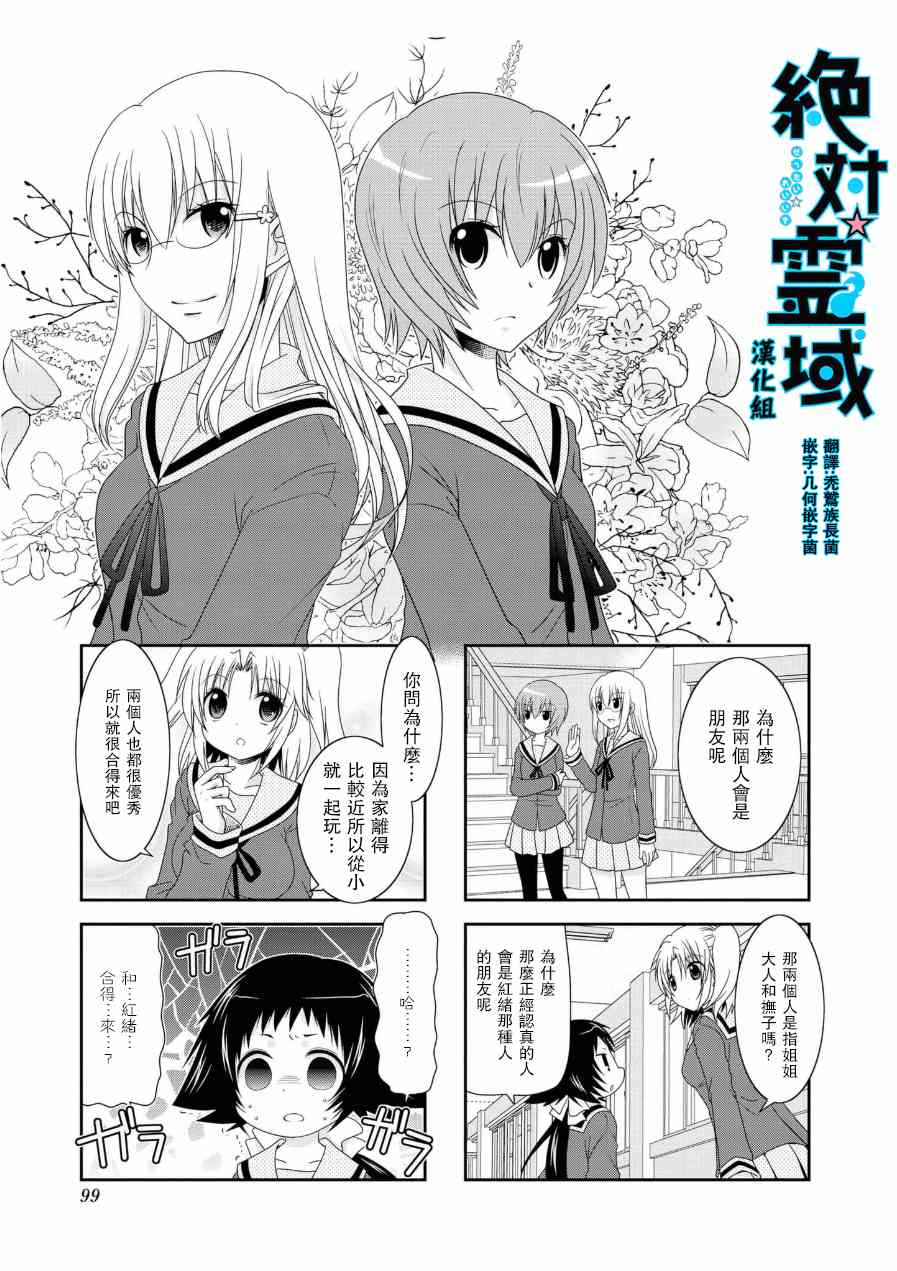 《未确认进行式》漫画最新章节五卷番外01免费下拉式在线观看章节第【1】张图片