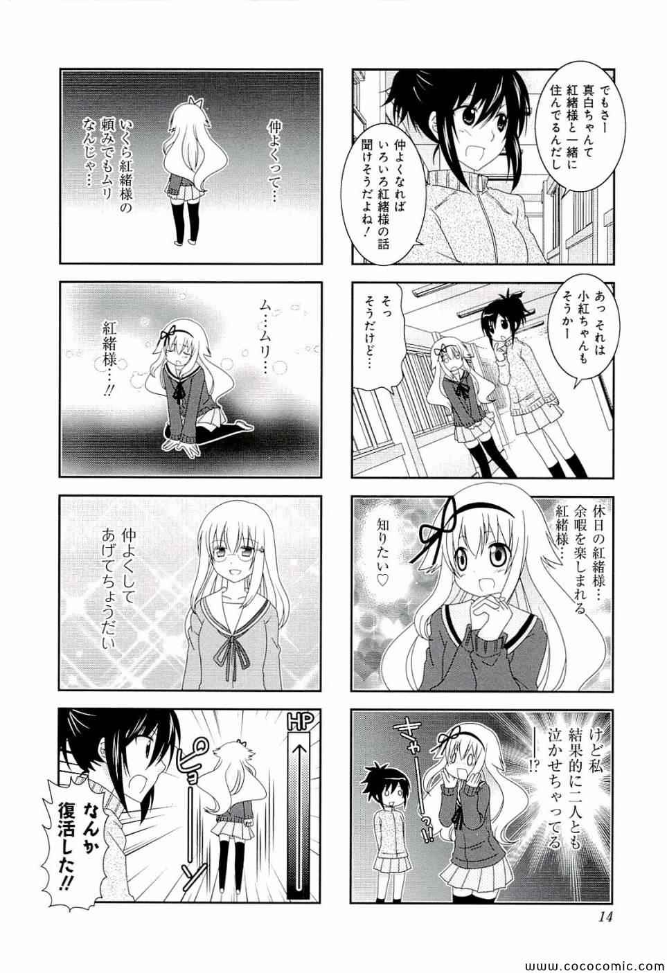 《未确认进行式》漫画最新章节第4卷免费下拉式在线观看章节第【16】张图片