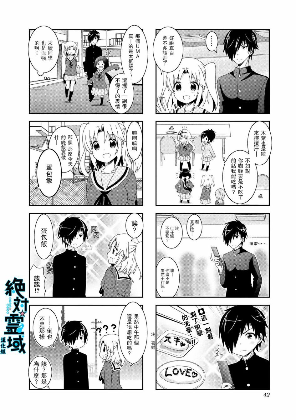 《未确认进行式》漫画最新章节第84话免费下拉式在线观看章节第【6】张图片