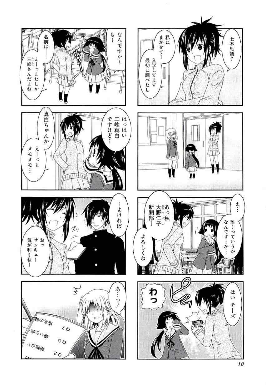 《未确认进行式》漫画最新章节第3卷免费下拉式在线观看章节第【12】张图片