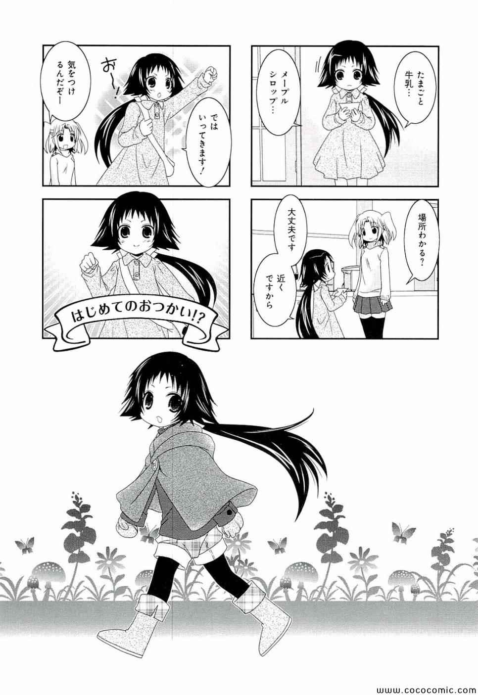 《未确认进行式》漫画最新章节第4卷免费下拉式在线观看章节第【107】张图片