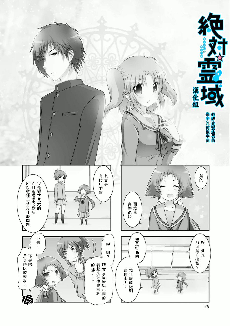 《未确认进行式》漫画最新章节第56话免费下拉式在线观看章节第【2】张图片