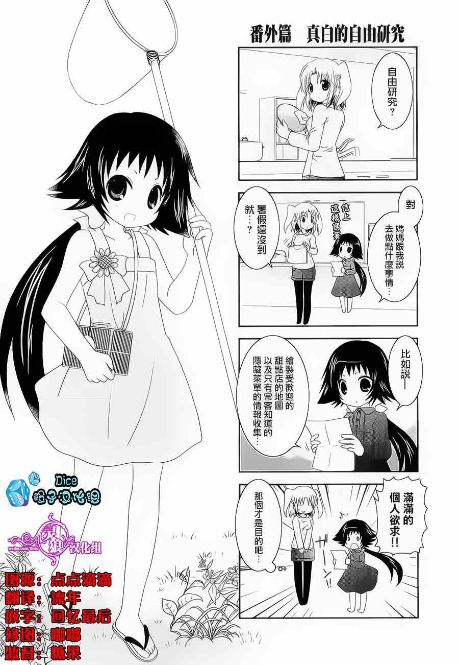 《未确认进行式》漫画最新章节番外免费下拉式在线观看章节第【1】张图片