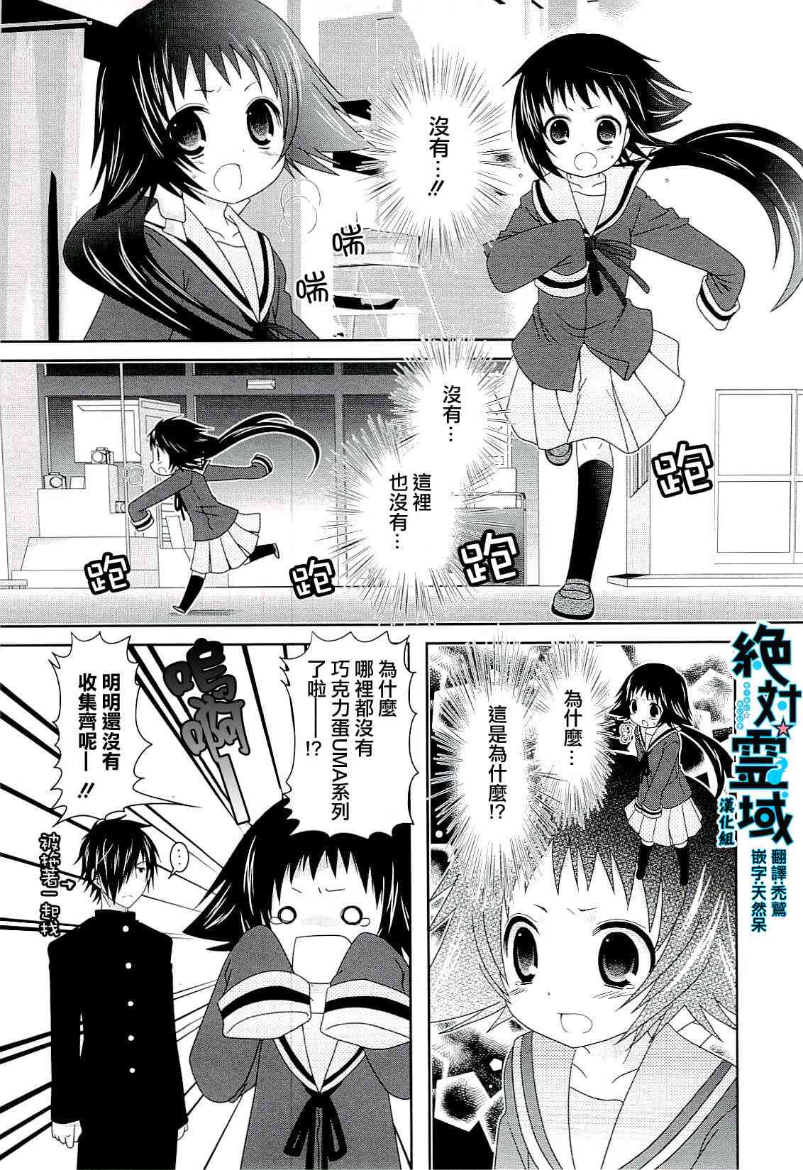 《未确认进行式》漫画最新章节第47话免费下拉式在线观看章节第【1】张图片