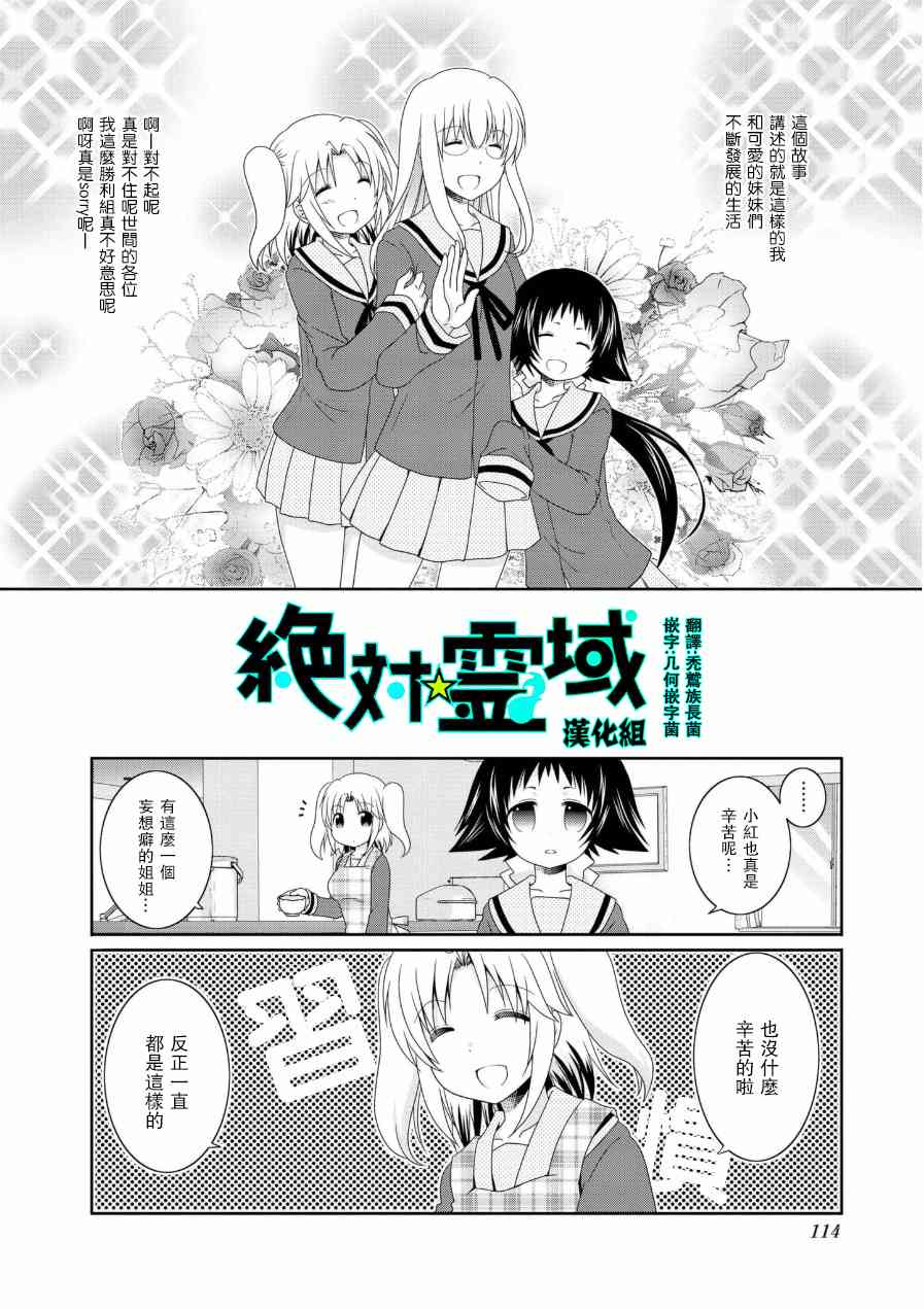 《未确认进行式》漫画最新章节五卷番外02免费下拉式在线观看章节第【2】张图片