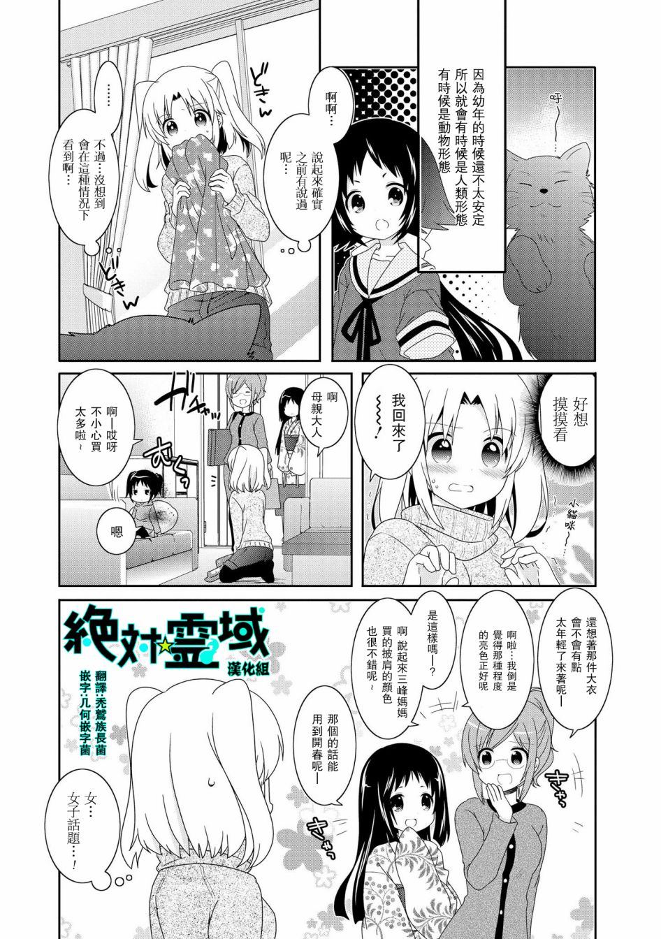 《未确认进行式》漫画最新章节第81话免费下拉式在线观看章节第【1】张图片