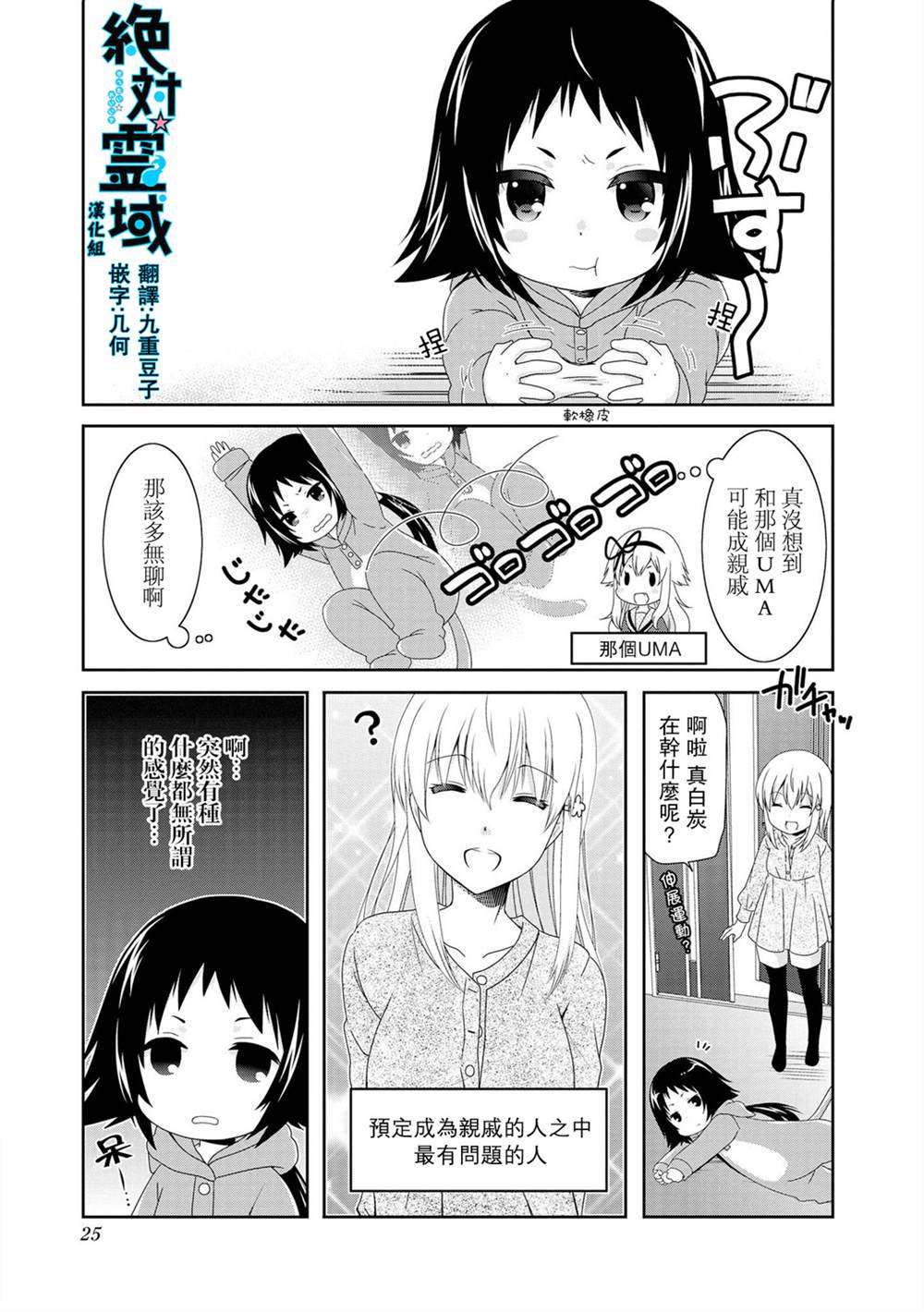 《未确认进行式》漫画最新章节第96话免费下拉式在线观看章节第【1】张图片