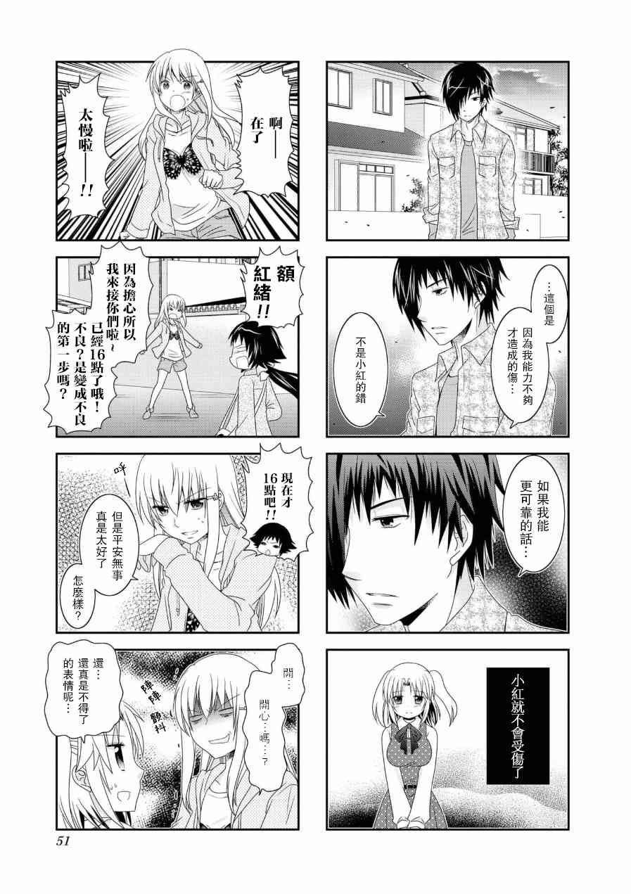 《未确认进行式》漫画最新章节第53话免费下拉式在线观看章节第【5】张图片