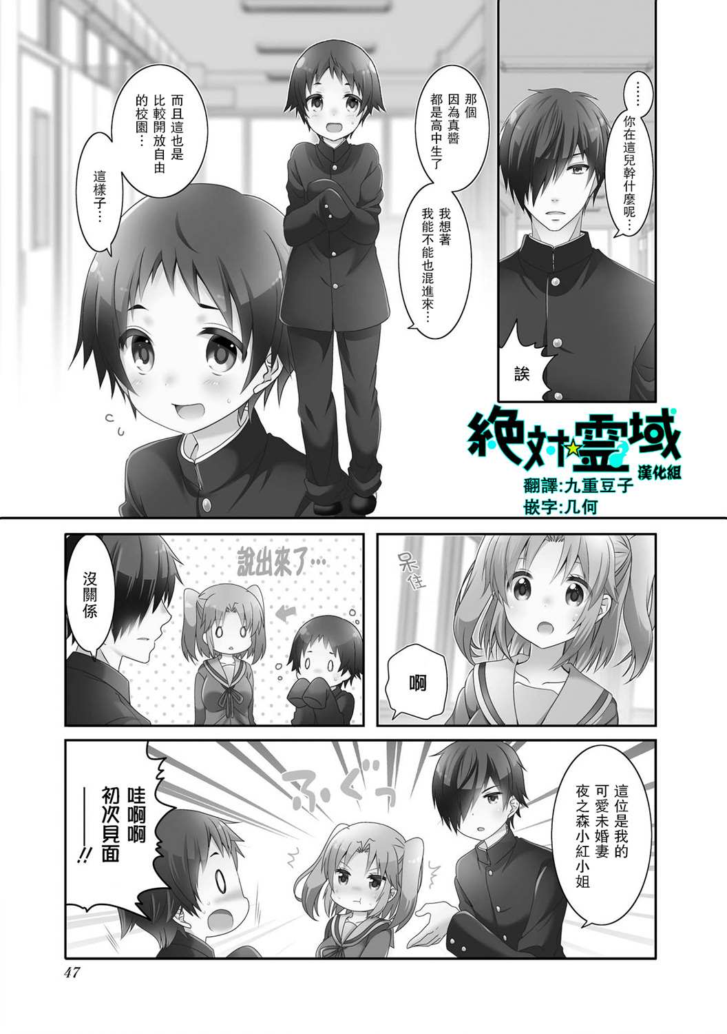 《未确认进行式》漫画最新章节第98话免费下拉式在线观看章节第【1】张图片