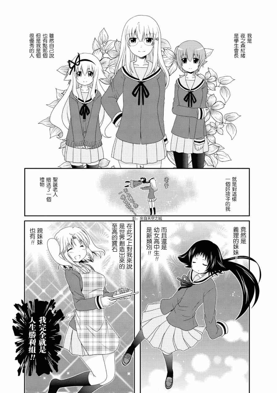 《未确认进行式》漫画最新章节五卷番外02免费下拉式在线观看章节第【1】张图片