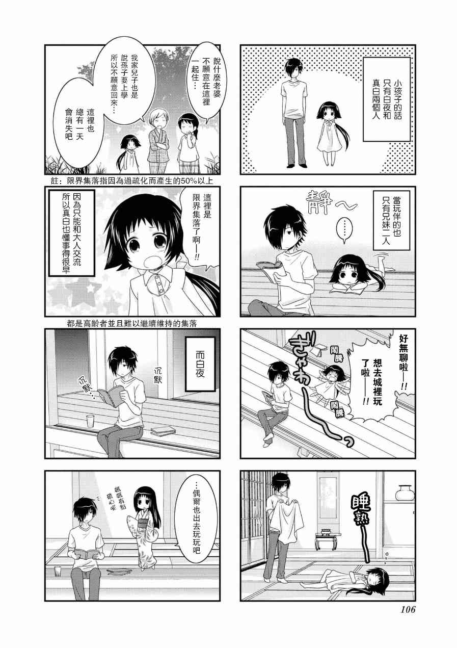 《未确认进行式》漫画最新章节五卷番外01免费下拉式在线观看章节第【8】张图片