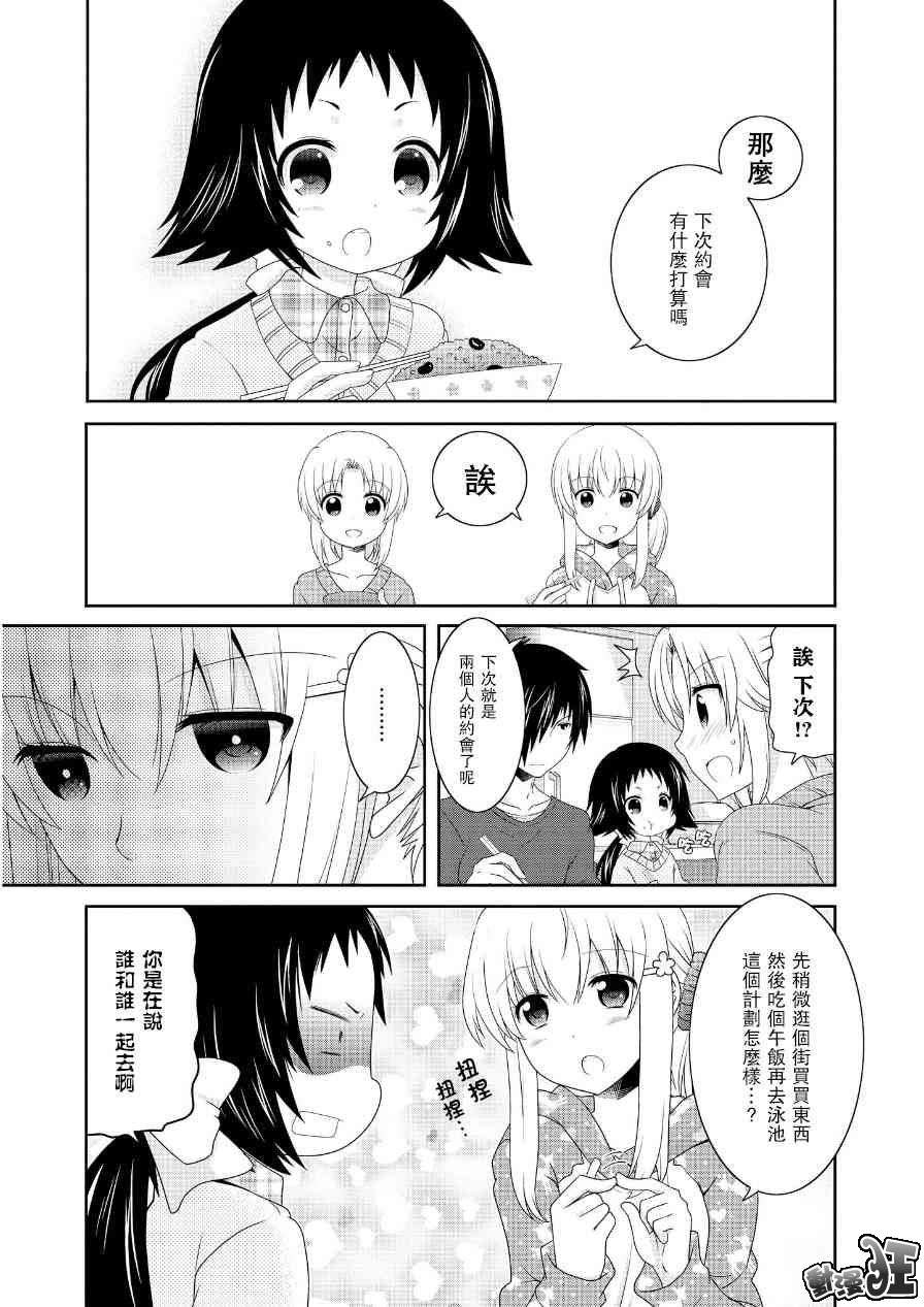 《未确认进行式》漫画最新章节第66话免费下拉式在线观看章节第【1】张图片