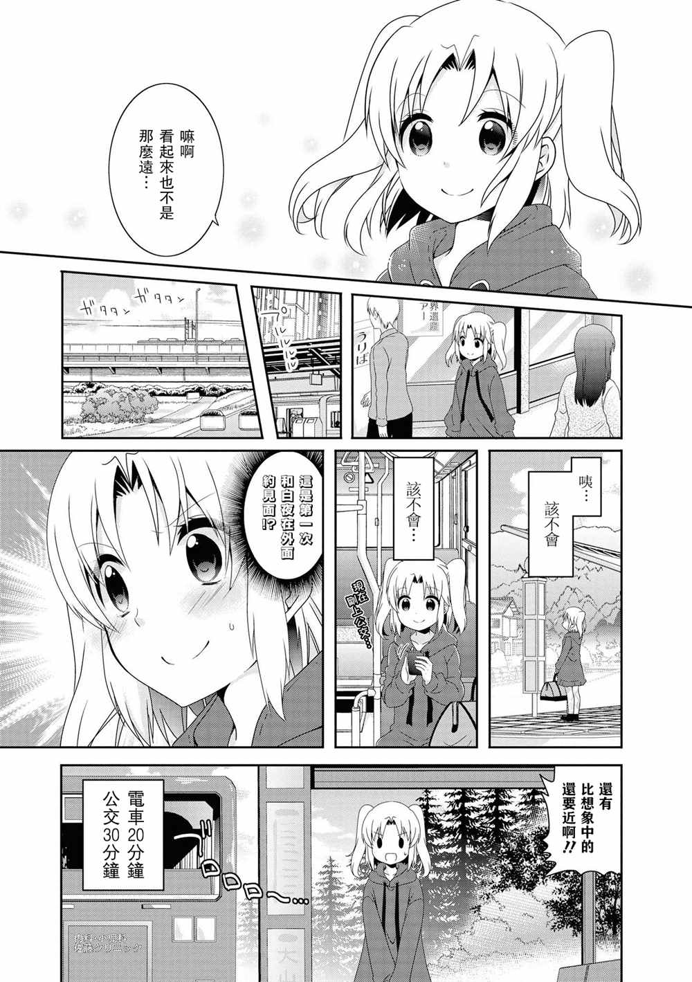 《未确认进行式》漫画最新章节第108话免费下拉式在线观看章节第【7】张图片