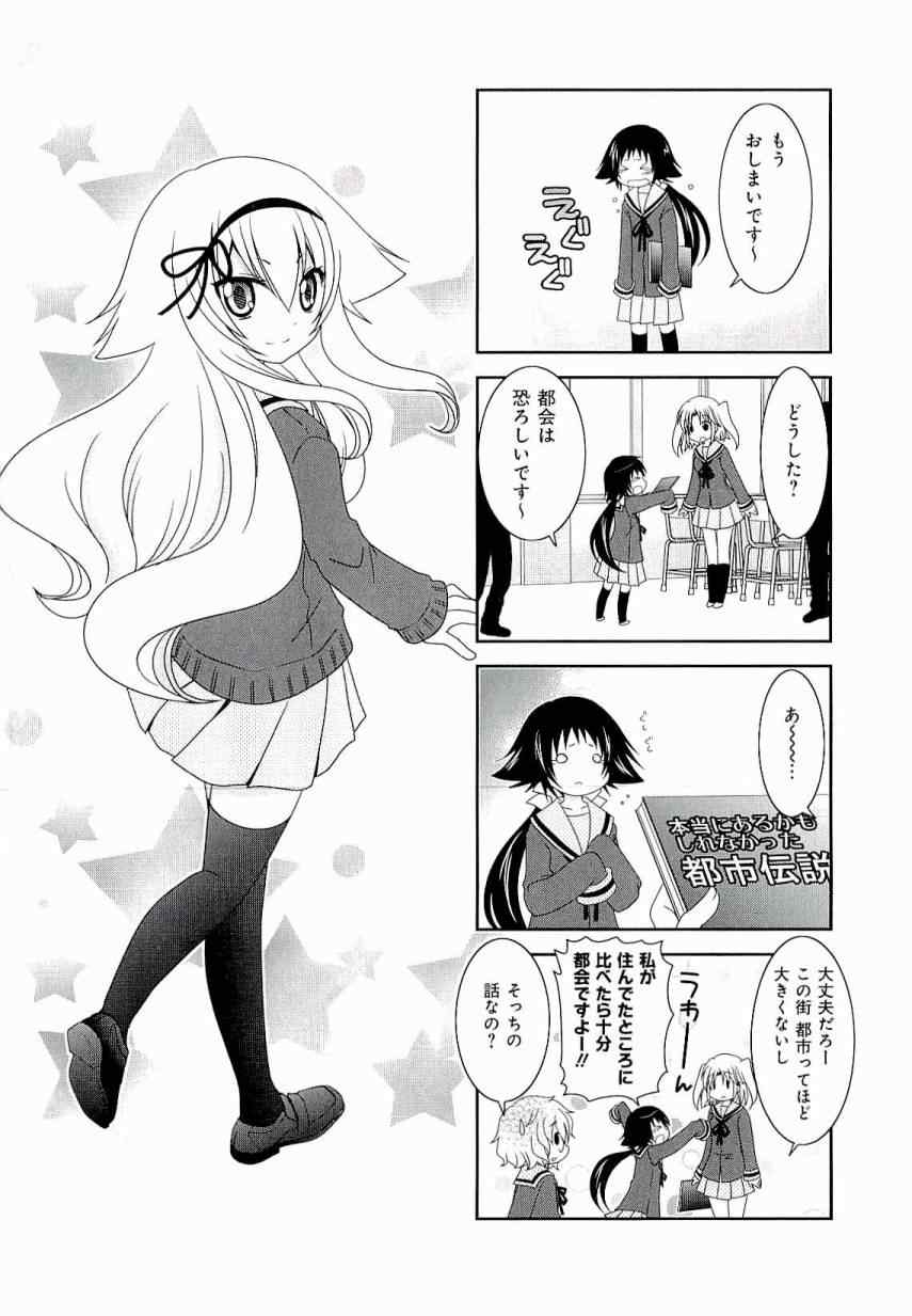 《未确认进行式》漫画最新章节第3卷免费下拉式在线观看章节第【15】张图片