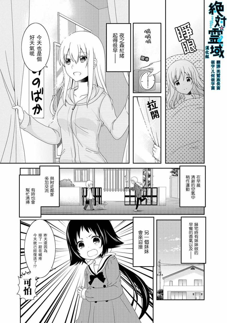 《未确认进行式》漫画最新章节第79话免费下拉式在线观看章节第【1】张图片