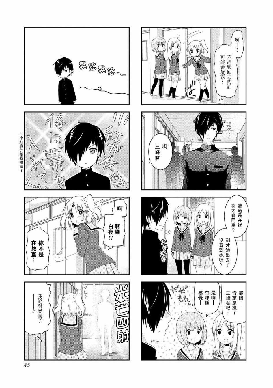 《未确认进行式》漫画最新章节第97话免费下拉式在线观看章节第【7】张图片