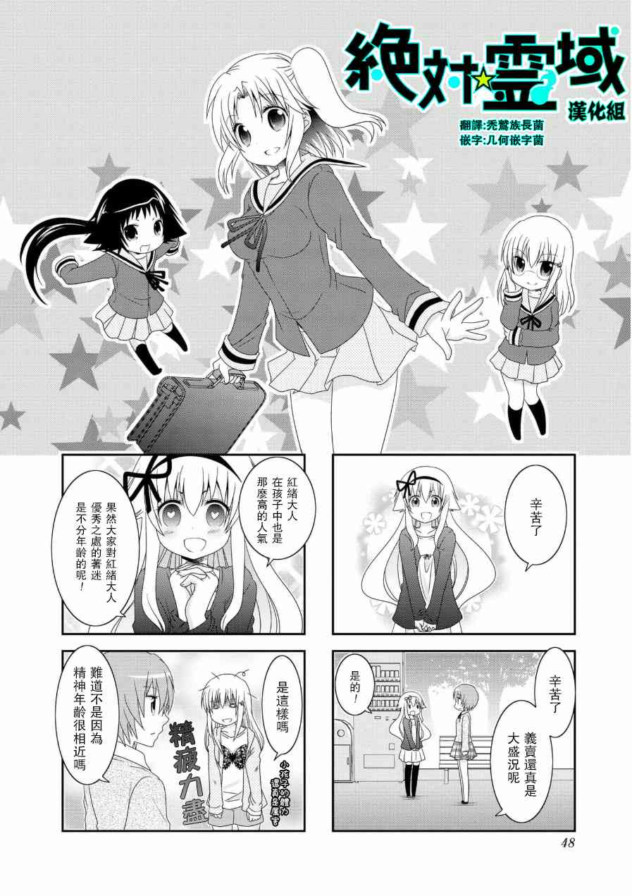 《未确认进行式》漫画最新章节第53话免费下拉式在线观看章节第【2】张图片