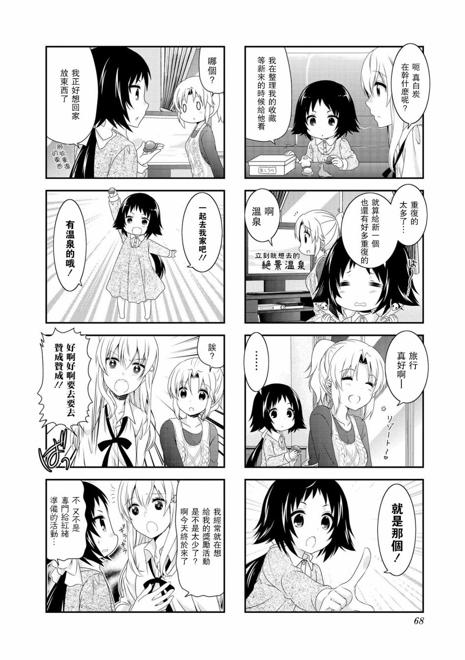 《未确认进行式》漫画最新章节第100话免费下拉式在线观看章节第【7】张图片