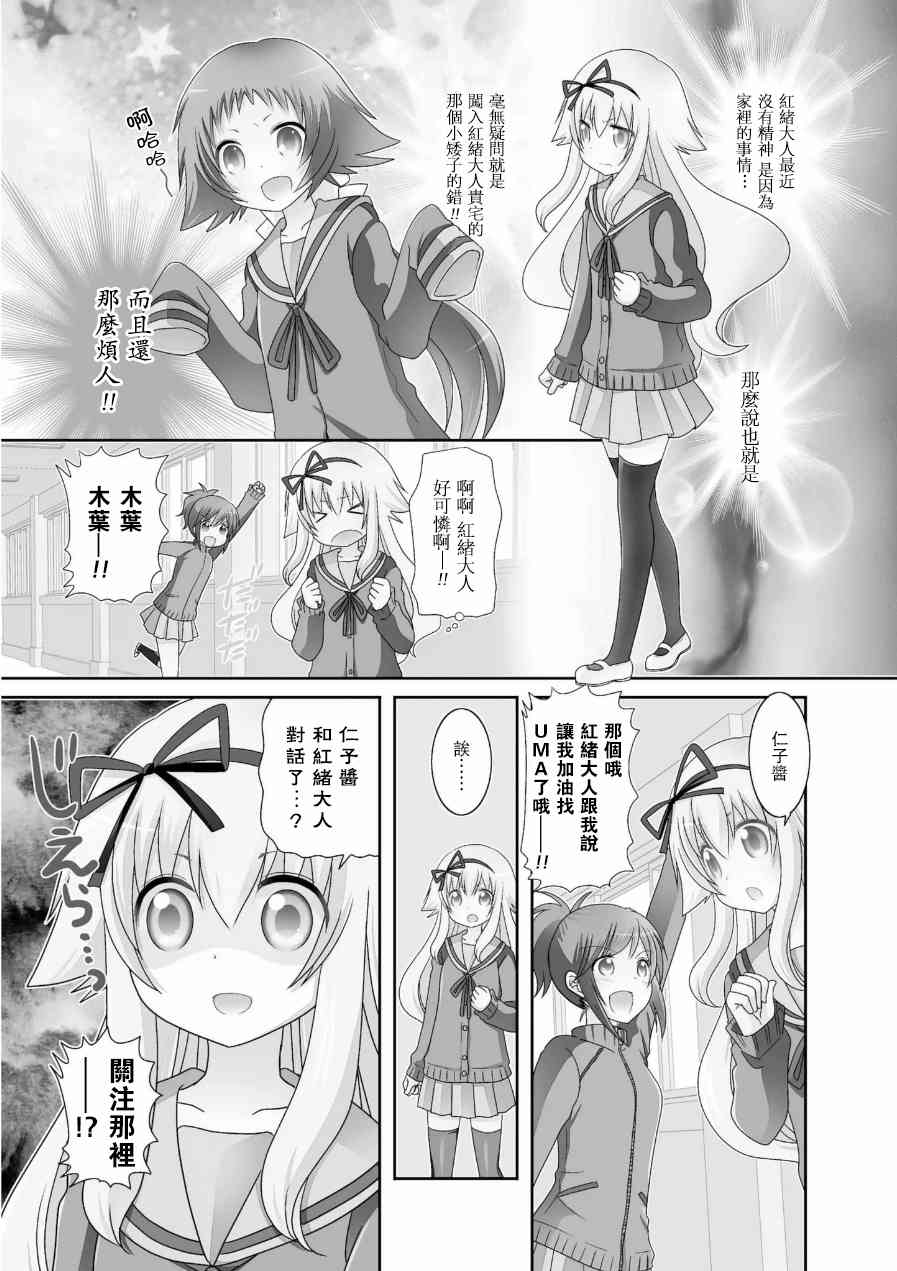 《未确认进行式》漫画最新章节第57话免费下拉式在线观看章节第【1】张图片