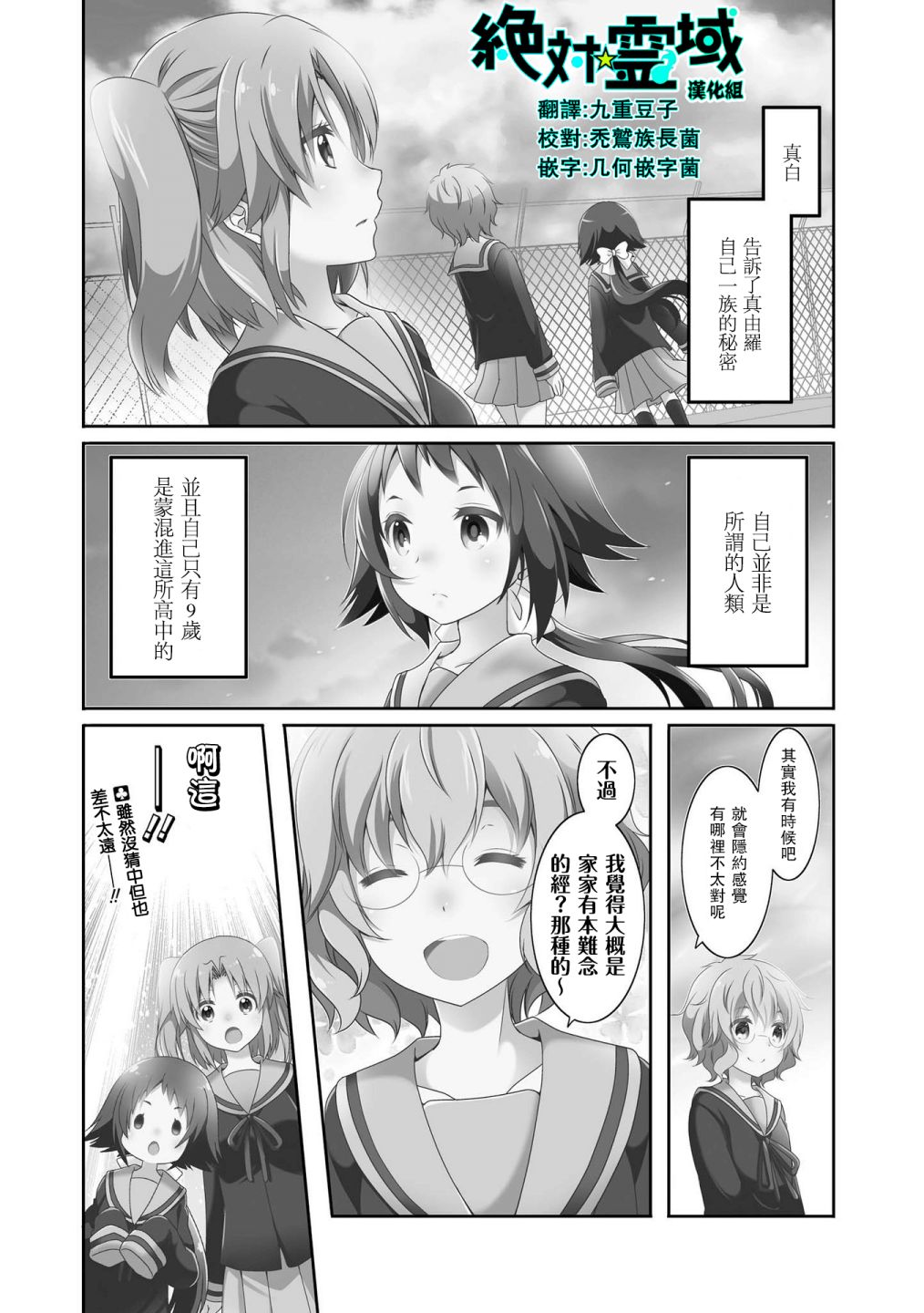 《未确认进行式》漫画最新章节第102话免费下拉式在线观看章节第【1】张图片