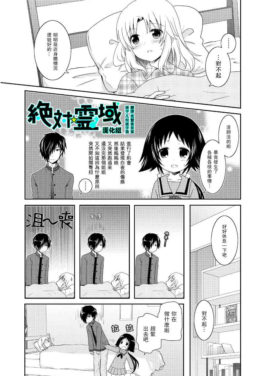 《未确认进行式》漫画最新章节第62话免费下拉式在线观看章节第【1】张图片