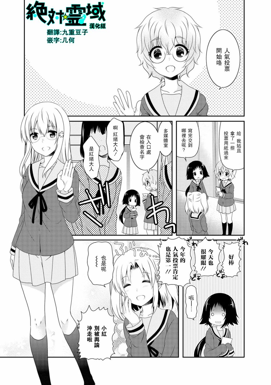 《未确认进行式》漫画最新章节第97话免费下拉式在线观看章节第【1】张图片