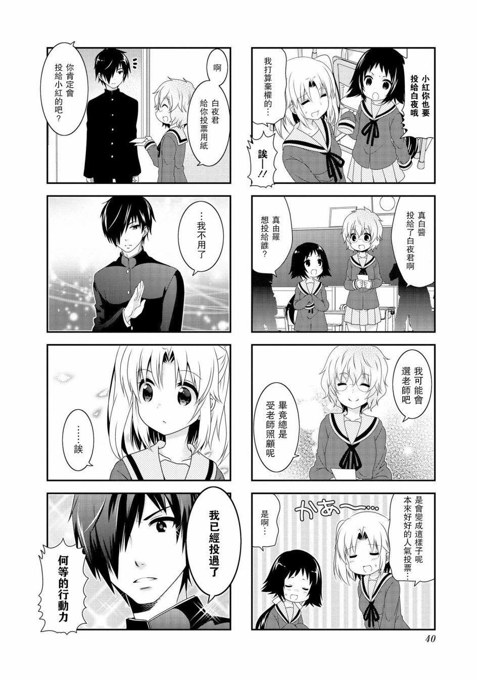 《未确认进行式》漫画最新章节第97话免费下拉式在线观看章节第【2】张图片