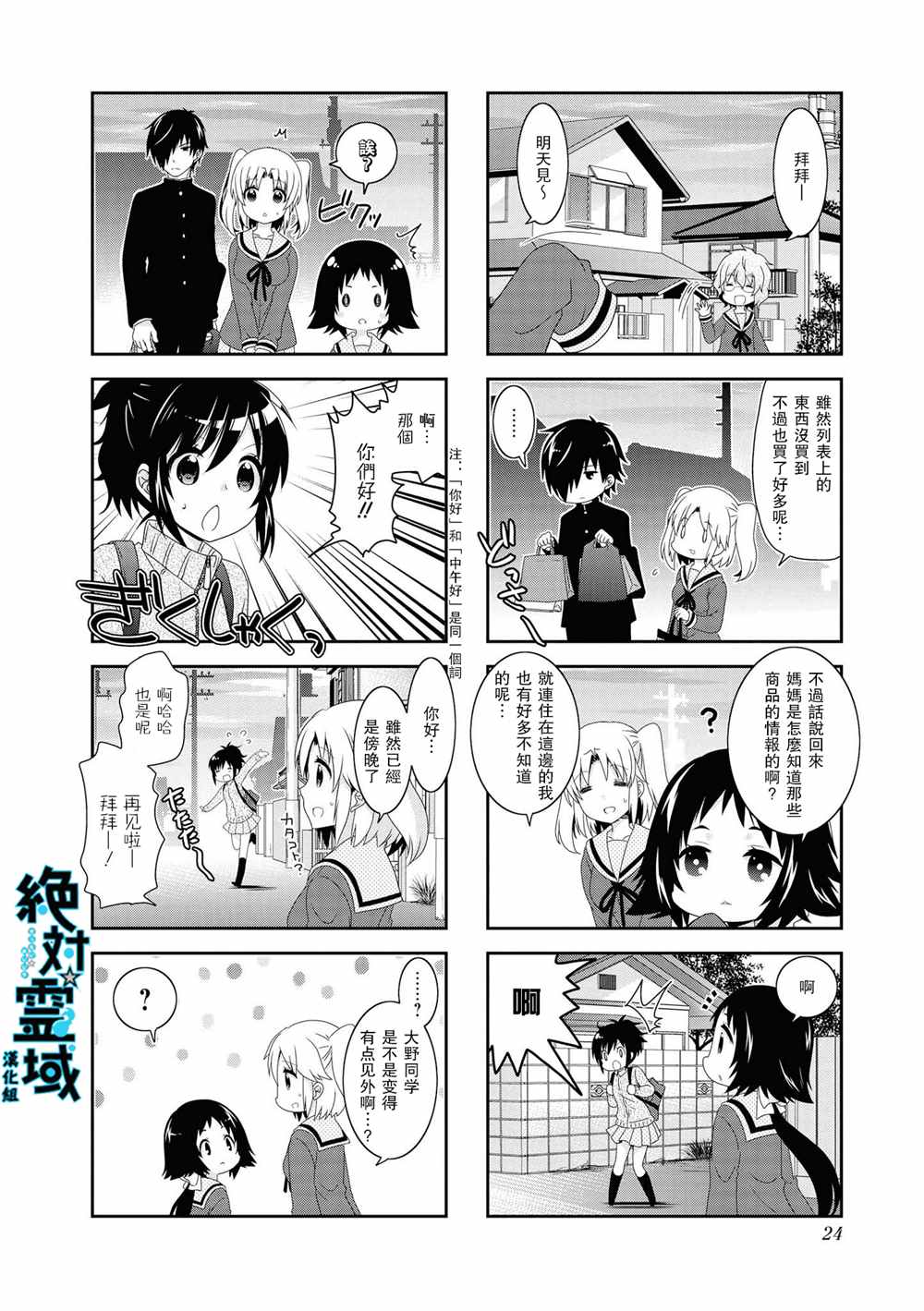 《未确认进行式》漫画最新章节第107话免费下拉式在线观看章节第【8】张图片