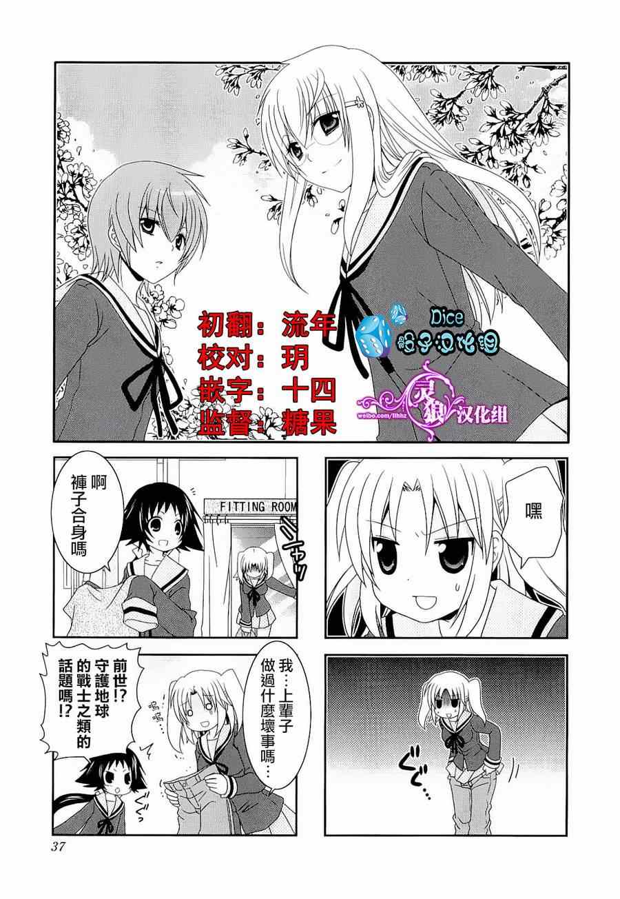 《未确认进行式》漫画最新章节第34话免费下拉式在线观看章节第【1】张图片