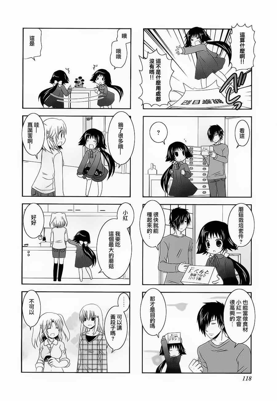 《未确认进行式》漫画最新章节番外免费下拉式在线观看章节第【6】张图片