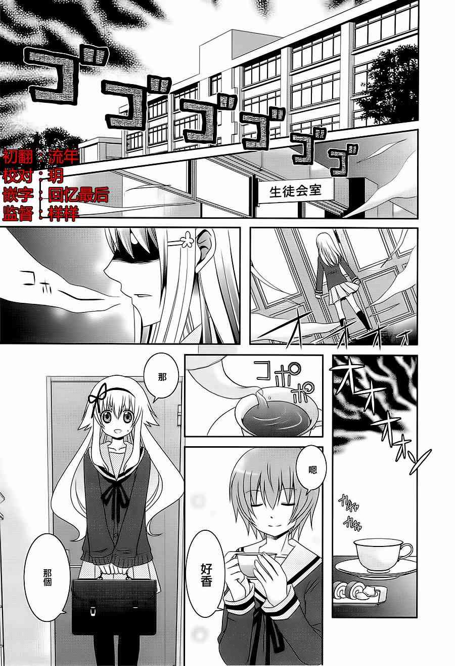 《未确认进行式》漫画最新章节第43话免费下拉式在线观看章节第【1】张图片